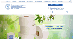 Desktop Screenshot of nkbk.ru