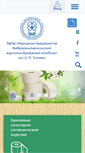 Mobile Screenshot of nkbk.ru