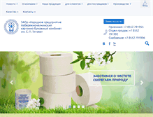Tablet Screenshot of nkbk.ru